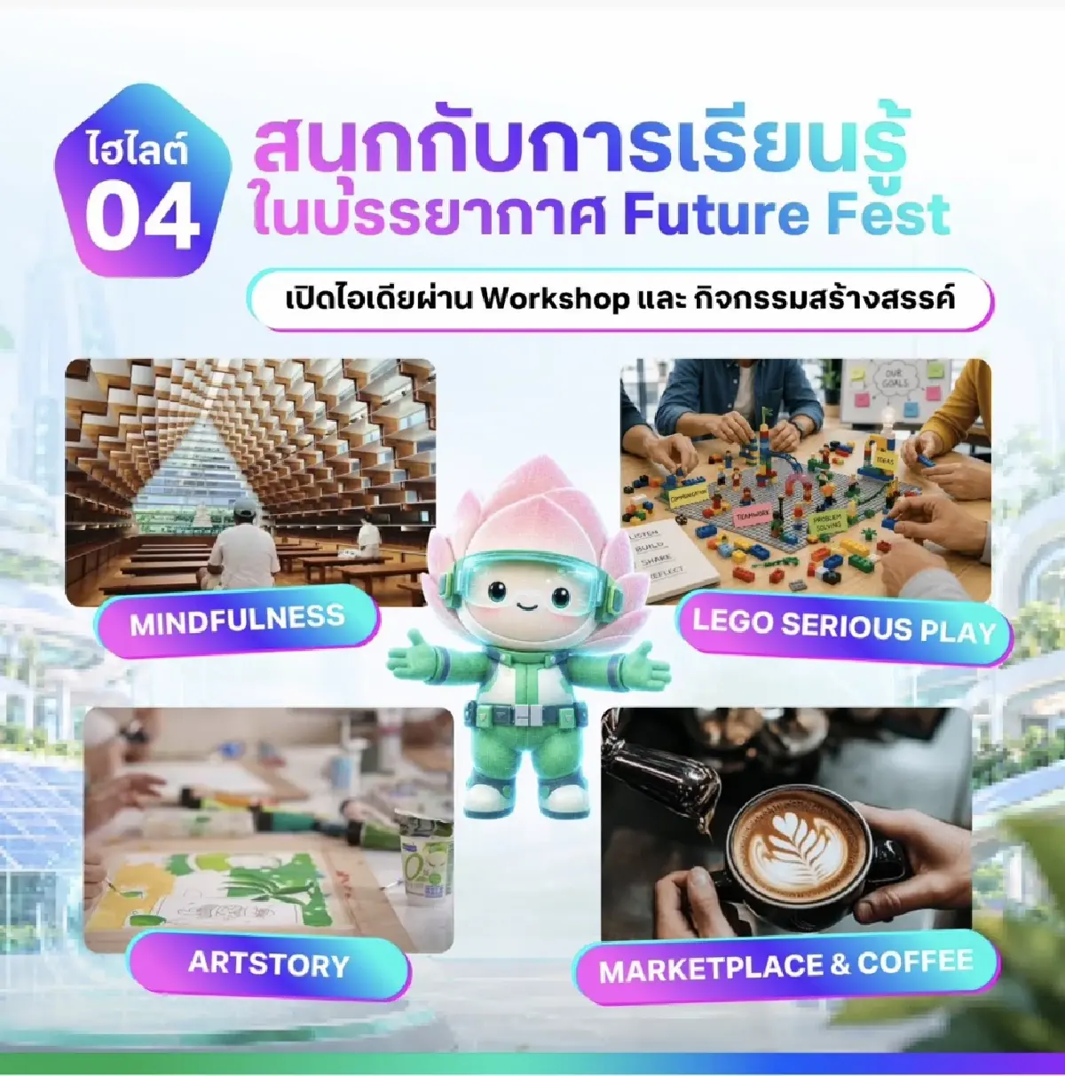 CP Innovation Exposition เปิดโลก AI หุ่นยนต์ และอาหารอนาคต