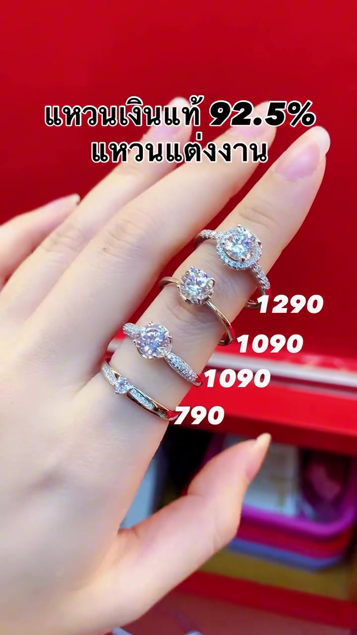มือสวมแหวนเงินแท้สี่วงทรงฝังเพชรเรียงกันบนนิ้ว พร้อมตัวเลขราคา 790 1090 และ 1290 บาทในภาพ