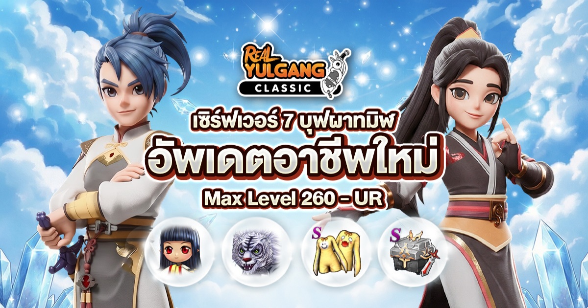 PlayPark จับมือ Ujoy ดัน Norse Saga เกมมือถือแฟนตาซีฟอร์มยักษ์