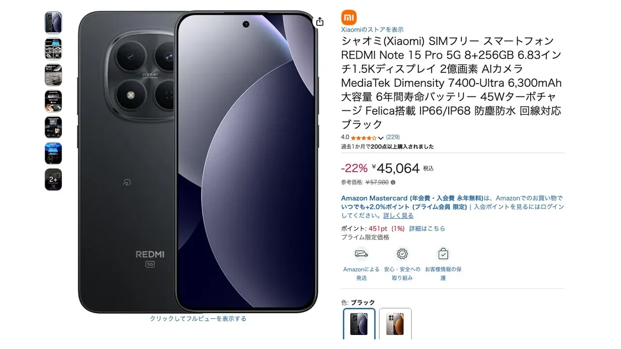 Redmi Note 15 Pro 5G ลด 22% บน Amazon คุ้มไหมสำหรับสายกลาง