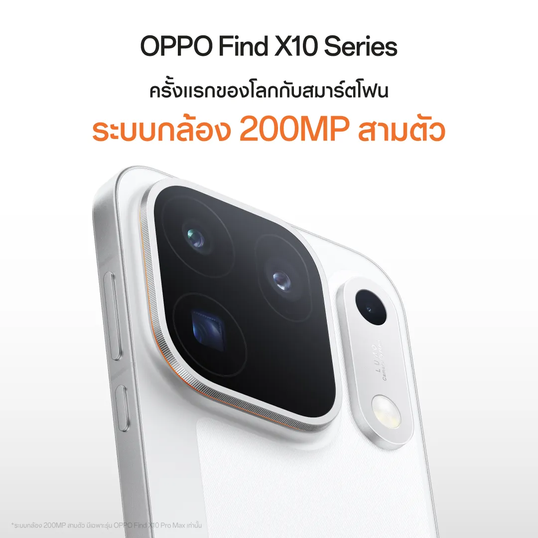 กล้อง 200MP สามตัวกับแบตเตอรี่ 8000mAh ทำให้ OPPO Find X10 Series พลิกเกมมือถือแฟลกชิป