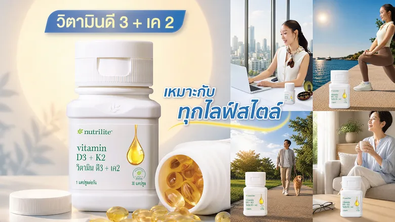วิตามินแผ่นฟิล์มละลายและสูตร D3 K2 กำลังเปลี่ยนวิธีดูแลสุขภาพ
