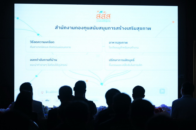 สาธารณสุข AI เปลี่ยนเกมป้องกันโรคและอุบัติเหตุด้วย MUSYA AI