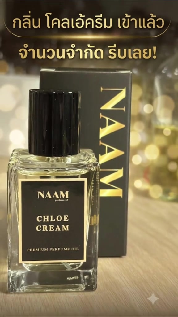 น้ำหอมออยล์ (Perfume Oil) ทำไมติดทนกว่าสเปรย์: คัด 6 ขวดกดได้จริงใน Shopee ตั้งแต่ ฿299 ถึงออยล์สายดูไบ