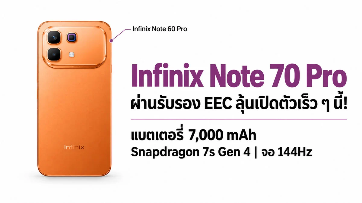 เทียบ OnePlus Turbo 7 Pro vs Infinix Note 70 Pro vs Redmi Turbo 6 Max สเปกแฟลกชิประดับใหม่