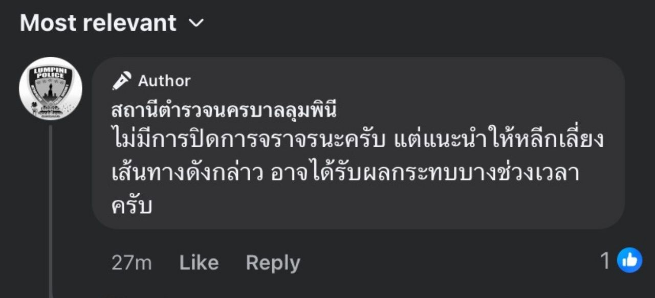เบื้องหลังเมืองใหญ่ เมื่อจราจรและความปลอดภัยต้องวิ่งทันประชุมการเงินโลก