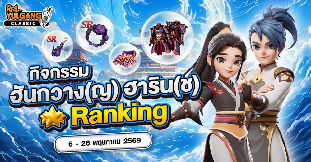 PlayPark จับมือ Ujoy ดัน Norse Saga เกมมือถือแฟนตาซีฟอร์มยักษ์