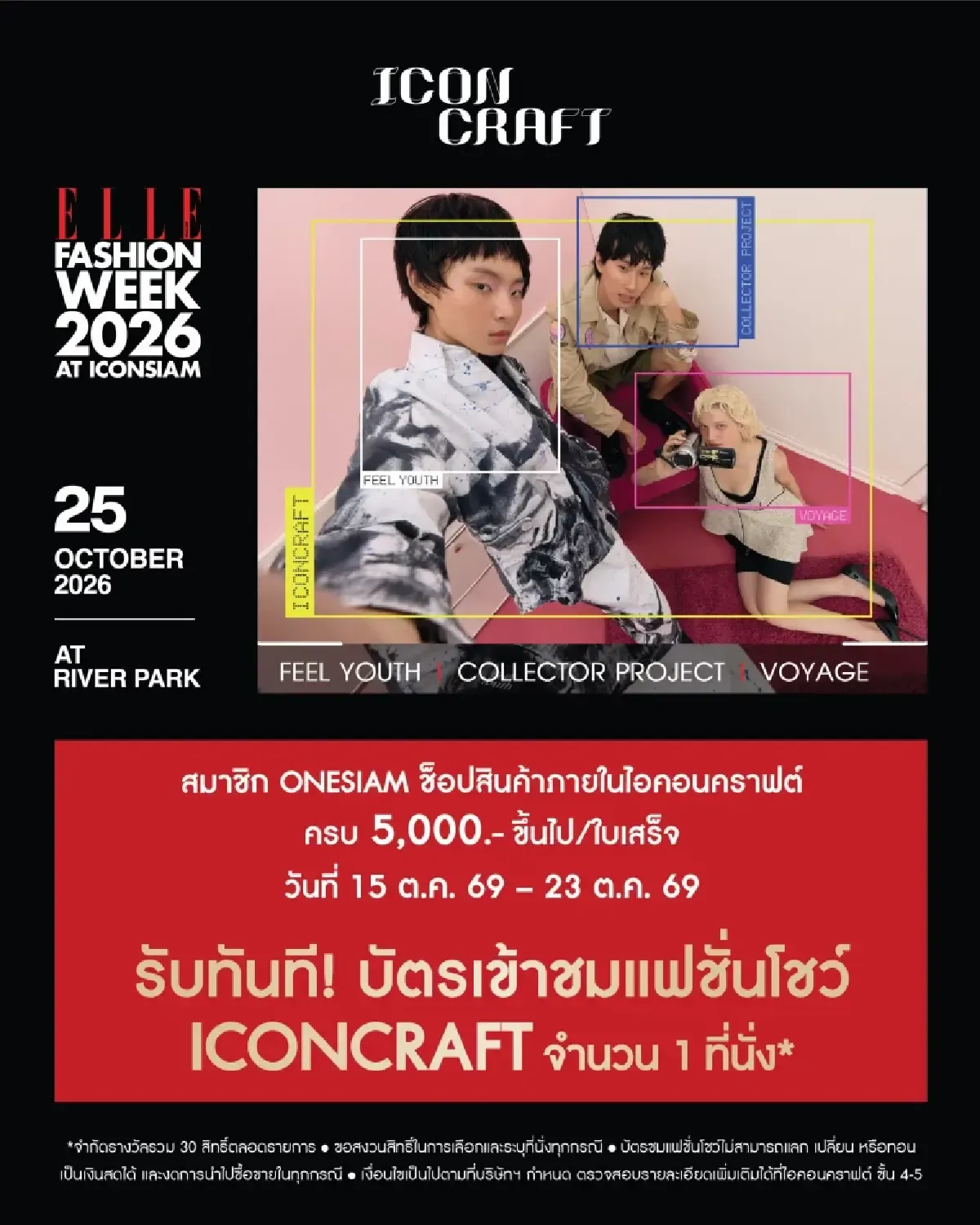 สามดีไซเนอร์จาก ICONCRAFT พาแฟชั่นคราฟต์สู่รันเวย์ ELLE Fashion Week