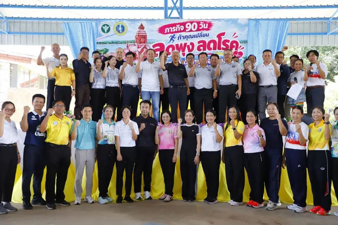 ลดพุง ลดโรค นโยบายสุขภาพใหม่ที่เอวเป็นด่านหน้า