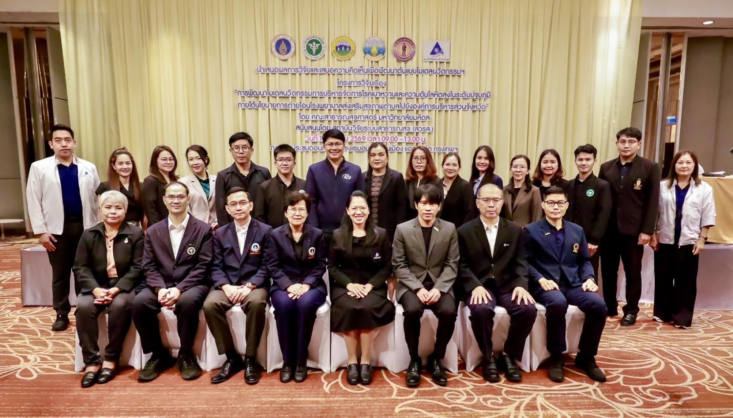 นโยบายสาธารณสุขใหม่ ใช้เศรษฐศาสตร์พฤติกรรมสู้โรคไม่ติดต่อเรื้อรัง