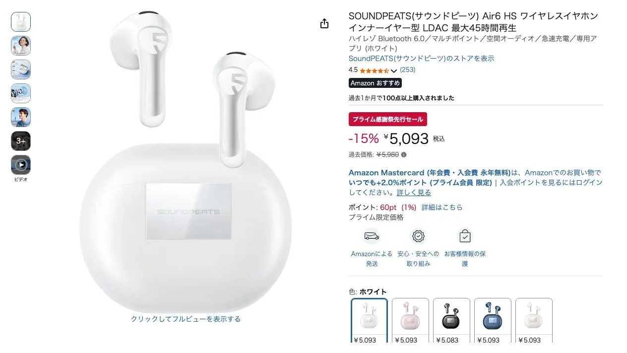 รวมดีลหูฟังไร้สายราคาถูก หูฟังใต้ 10000 บาทจากดีลหูฟัง Prime