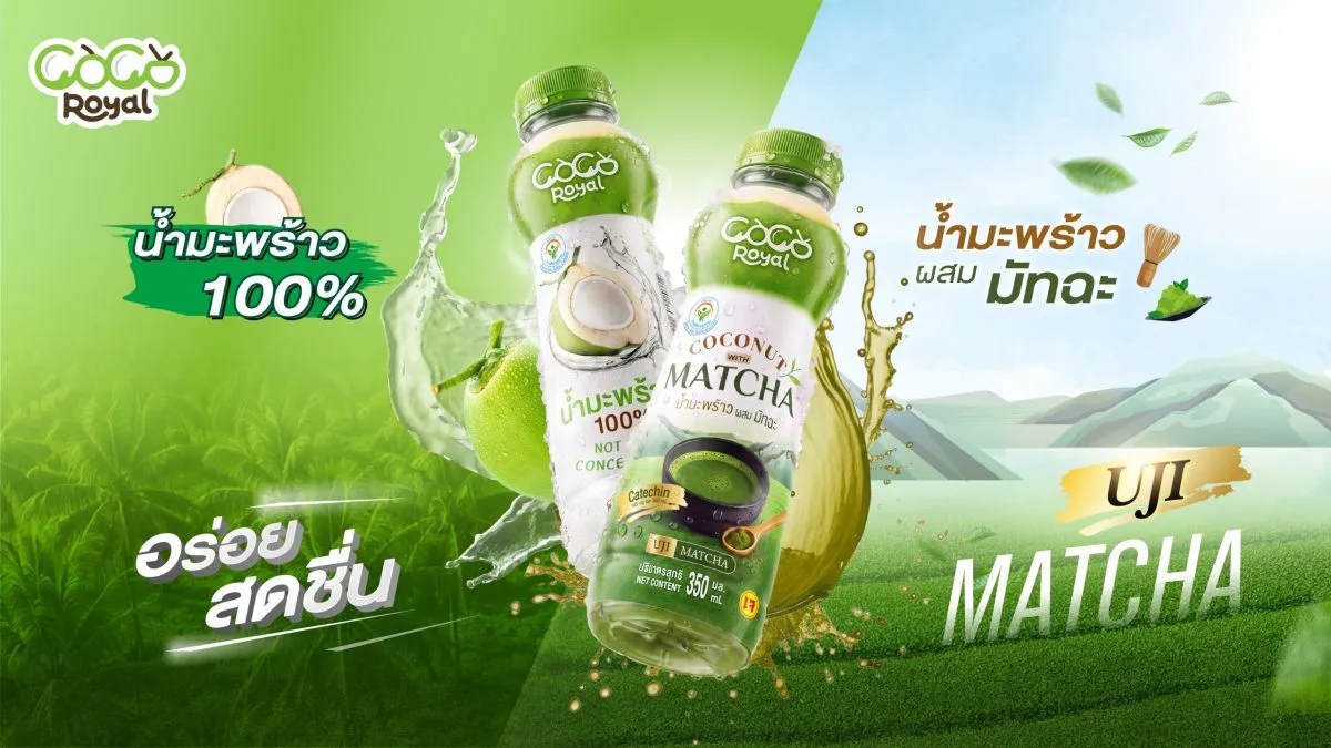 แบรนด์เครื่องดื่มใหม่เลือกวัตถุดิบพรีเมียมอย่างไรให้ต่างและแพงได้อย่างมีเหตุผล
