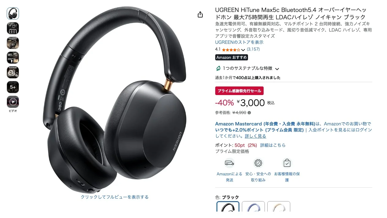 หูฟังไร้สายลดราคาใน Amazon Prime sale รุ่นกลางคุ้มค่าที่สุดตอนนี้