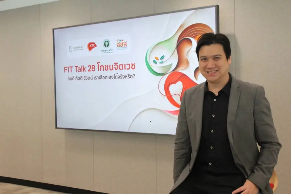 นโยบายสาธารณสุขใหม่ ใช้เศรษฐศาสตร์พฤติกรรมสู้โรคไม่ติดต่อเรื้อรัง