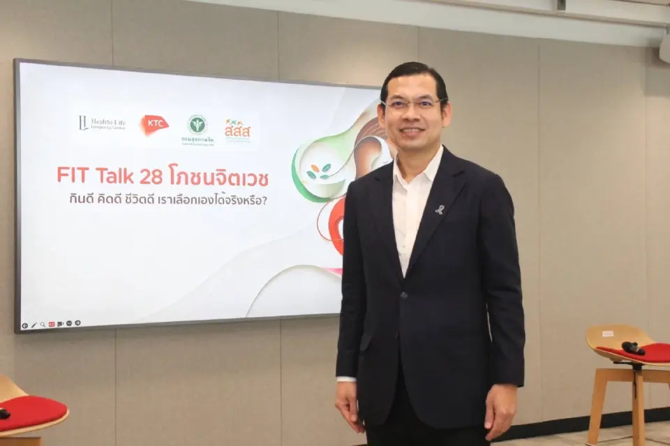 นโยบายสาธารณสุขใหม่ ใช้เศรษฐศาสตร์พฤติกรรมสู้โรคไม่ติดต่อเรื้อรัง