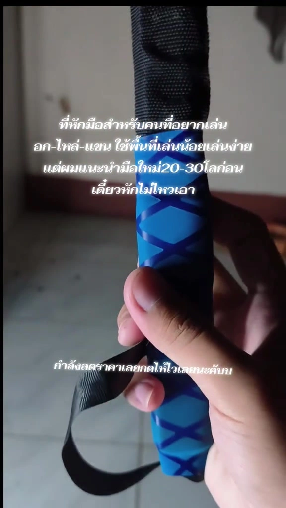 สปริงมือหักตัวหลักร้อย เราบิดเองทุกวันสองอาทิตย์ เล่าหมดเรื่องแรงต้าน ท่าเล่น ต้นแขน เสียงสปริง พร้อมพิกัดแอปส้ม