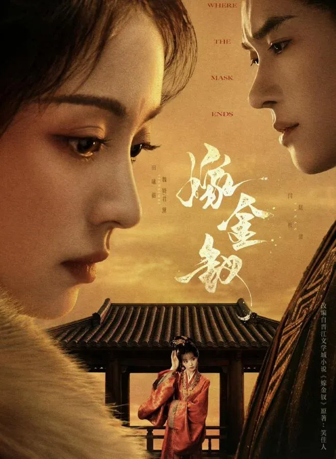 ปลดหน้ากาก Where the Mask Ends เมื่อซีรีส์ย้อนยุคกลายเป็นเกมหลอกลวงหัวใจ