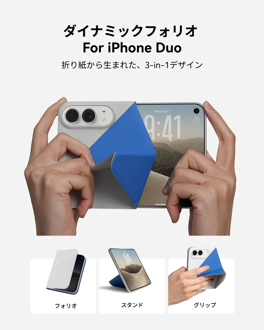คู่มือเลือกอุปกรณ์เสริม iPhone Duo จอพับ เคส ฟอลิโอ และการ์ดโฮลเดอร์