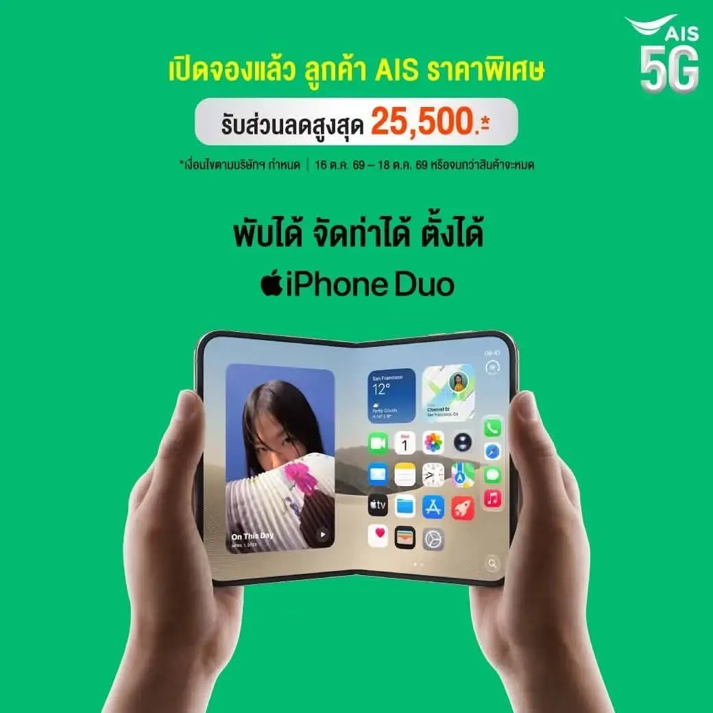 iPhone Duo พรีออเดอร์ค่ายไหนคุ้มสุด ส่วนลด ผ่อน เทิร์นจัดเต็ม