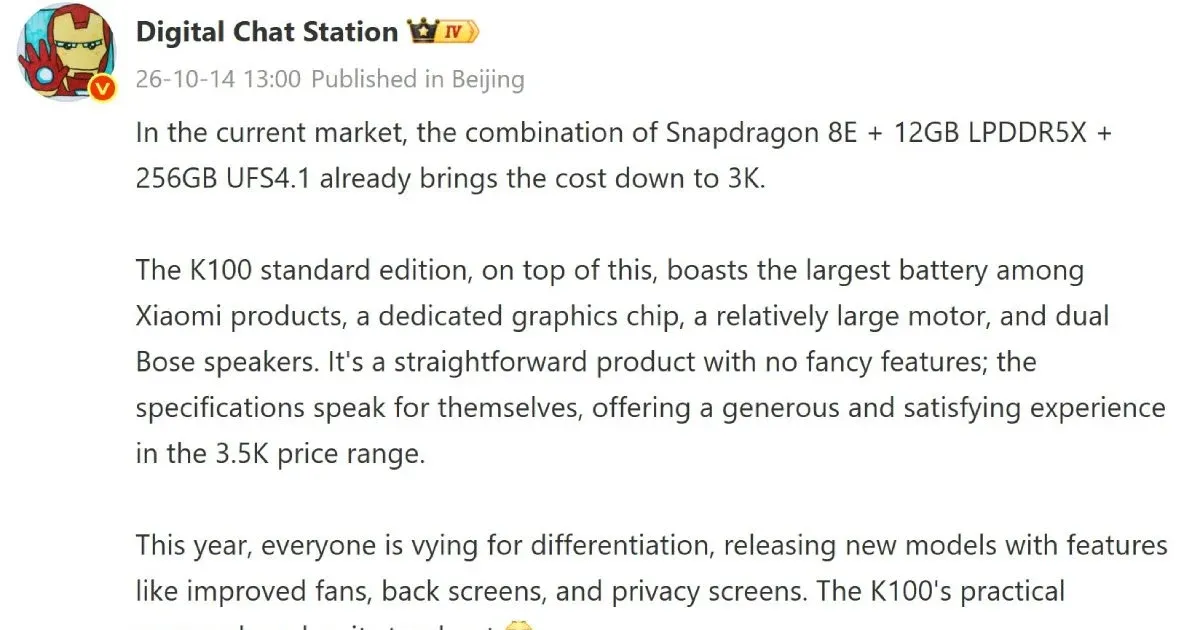 Redmi K100 ชิป Snapdragon 8 Elite แบต 10000mAh ท้าชนเรือธงด้วยราคาเข้าถึงง่าย