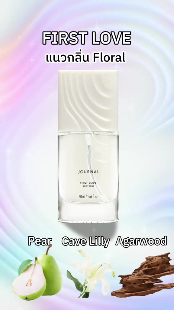 ขวด JOURNAL Body Mist กลิ่น First Love วางคู่ภาพลูกแพร์ ดอกลิลลี่ และไม้กฤษณา
