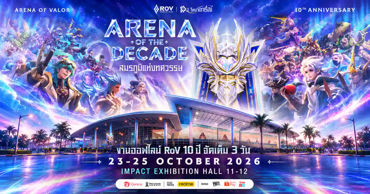 หมุดหมายเกมมือถือ ฉลองครบรอบด้วย esports ไอดอล และฟรีสกิน