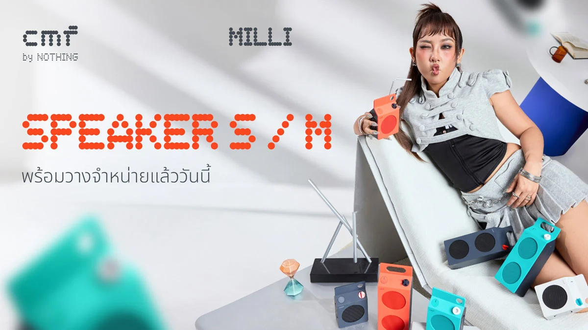 ลำโพงดีไซน์กล่องนม CMF Speaker S และ M เล่นใหญ่ทั้งสไตล์และเสียง