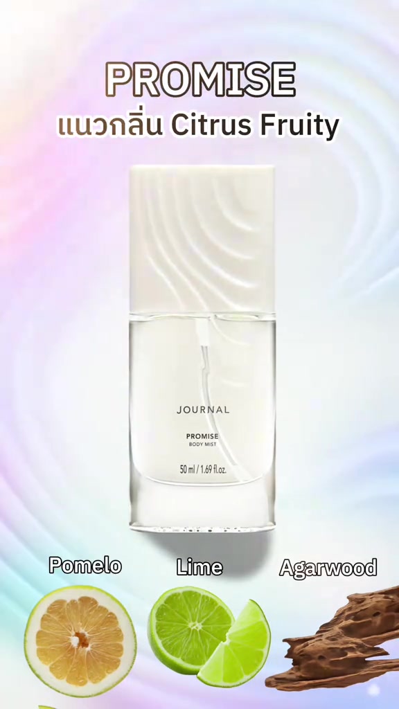 ขวด JOURNAL Body Mist กลิ่น Promise วางคู่ภาพส้มโอผ่าซีก มะนาวฝาน และไม้กฤษณา