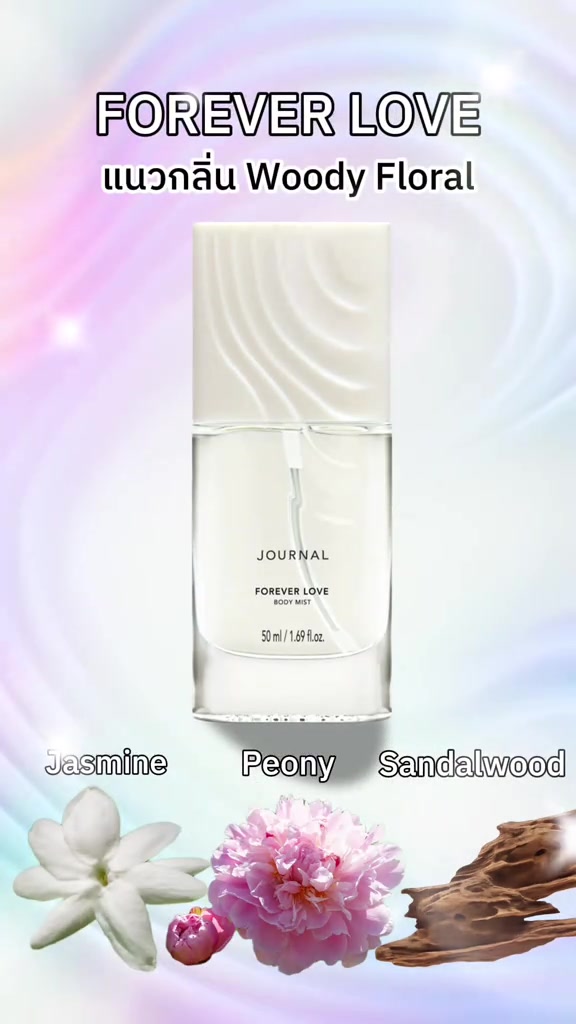 ขวด JOURNAL Body Mist กลิ่น Forever Love ฝาขาวลายคลื่น วางคู่ภาพดอกมะลิ พีโอนี และไม้แซนดัลวูด