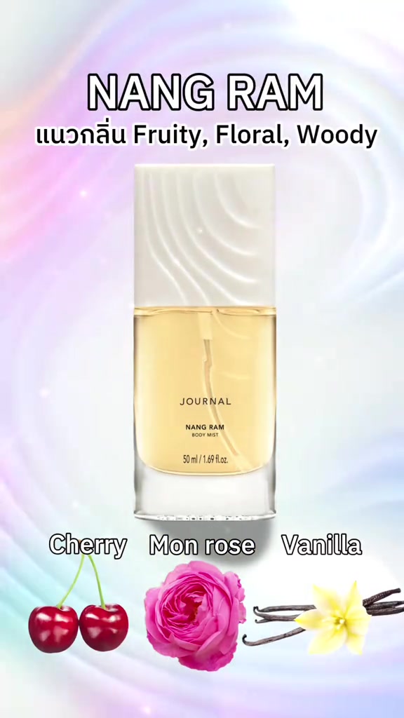 ขวด JOURNAL Body Mist กลิ่น Nang Ram น้ำสีทองอ่อน วางคู่ภาพเชอร์รี่ กุหลาบมอญ และวานิลลา