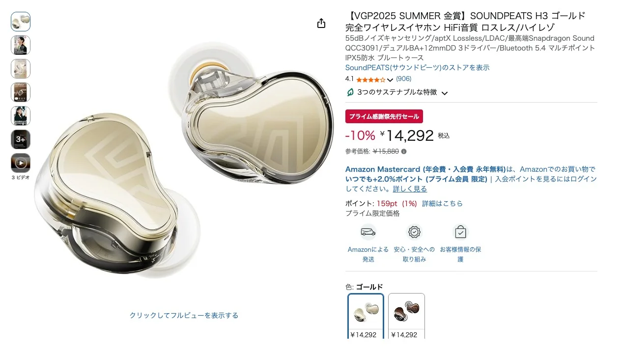 ดีลหูฟัง Amazon Prime ลดสูงสุด 40% เลือกตัวไหนคุ้มสุด