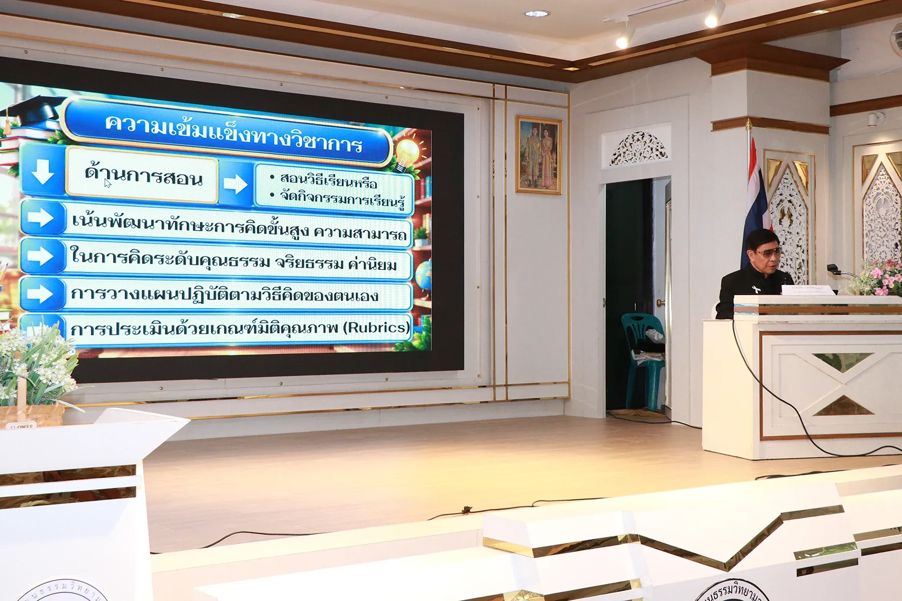 การเรียนรู้แบบ Active Learning พลิกโฉมห้องเรียนชายแดนใต้สู่พื้นที่สร้างความรู้