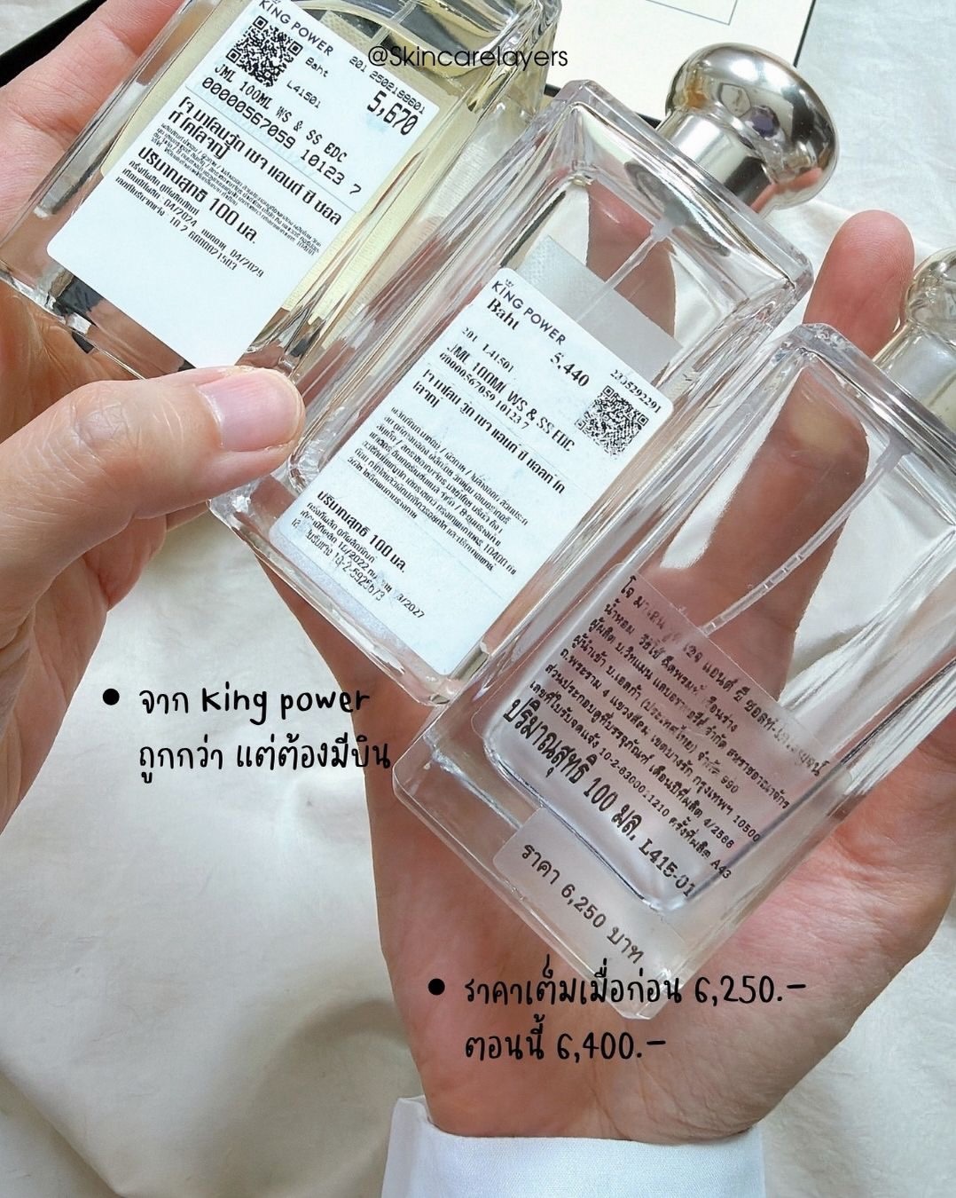 ป้ายราคา King Power หลังขวด Jo Malone Wood Sage & Sea Salt ระบุราคา 5,670 และ 5,440 บาท