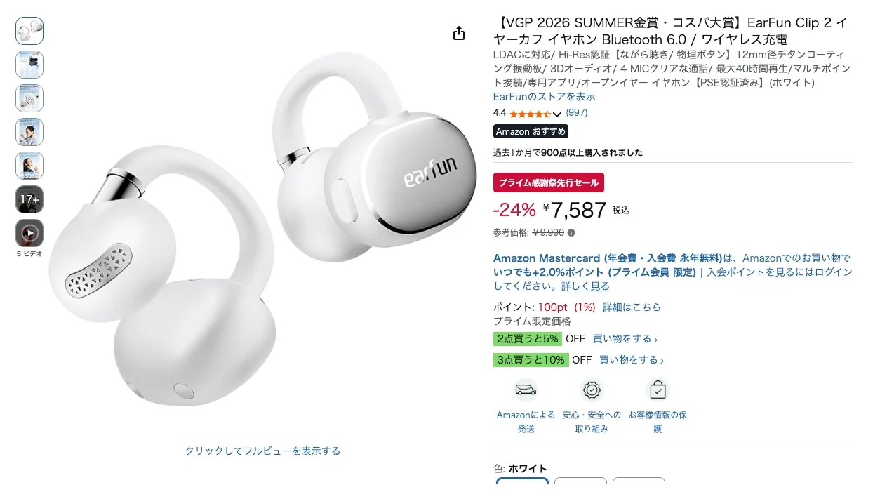 รวมดีลหูฟังไร้สายราคาถูก หูฟังใต้ 10000 บาทจากดีลหูฟัง Prime