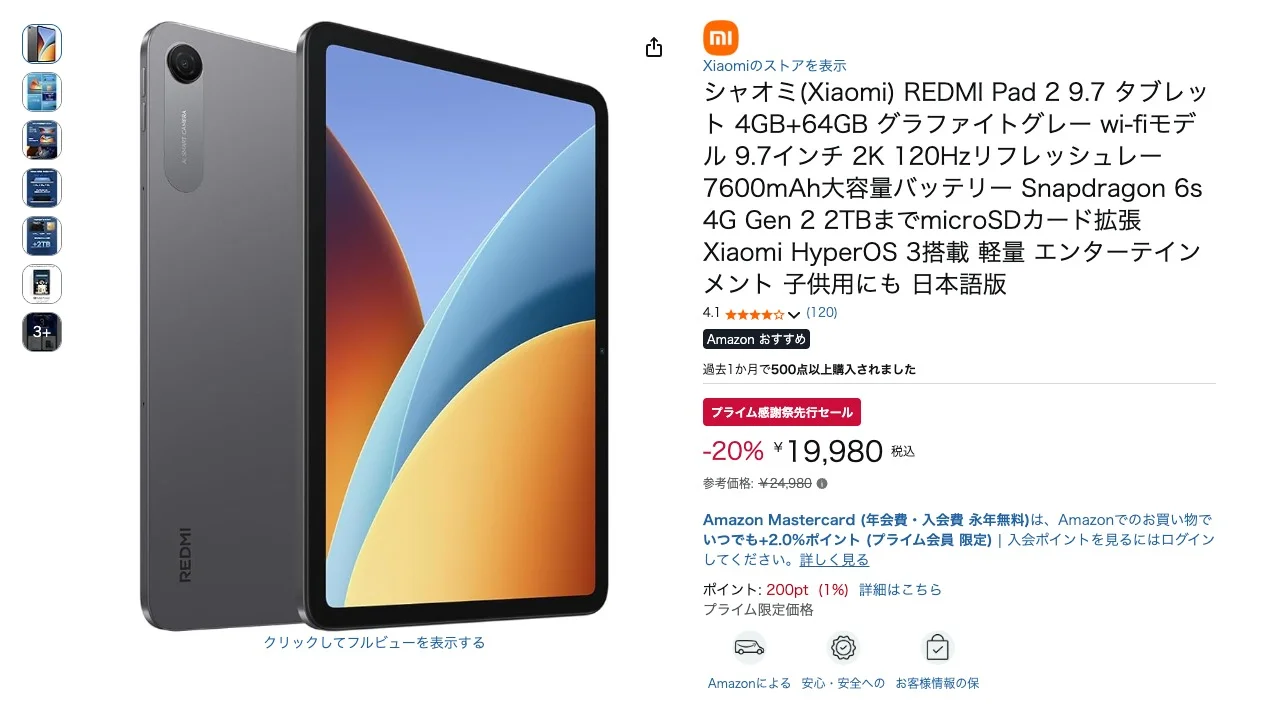 แท็บเล็ตราคาถูกช่วง Prime Sale คุ้มไหมสำหรับงบจำกัด
