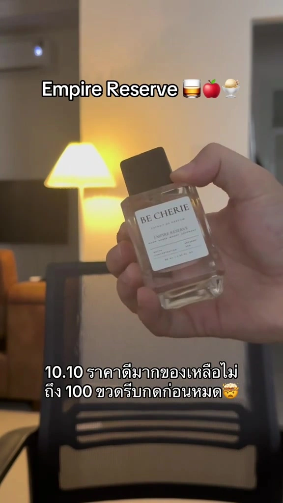 be Cherie คัมแบ็ค 2026: รีวิว 6 กลิ่นเด่นไซส์ 290 บาท ตัวไหนหอมเกินราคา ตัวไหนควรกดก่อน 11.11