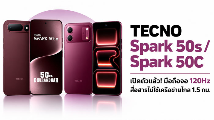 เปรียบเทียบ Tecno Spark 50s vs ZTE nubia A76 มือถือจอลื่นสายคุ้ม