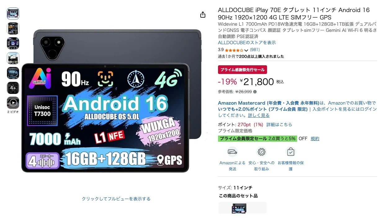 แท็บเล็ตราคาถูกช่วง Prime Sale คุ้มไหมสำหรับงบจำกัด