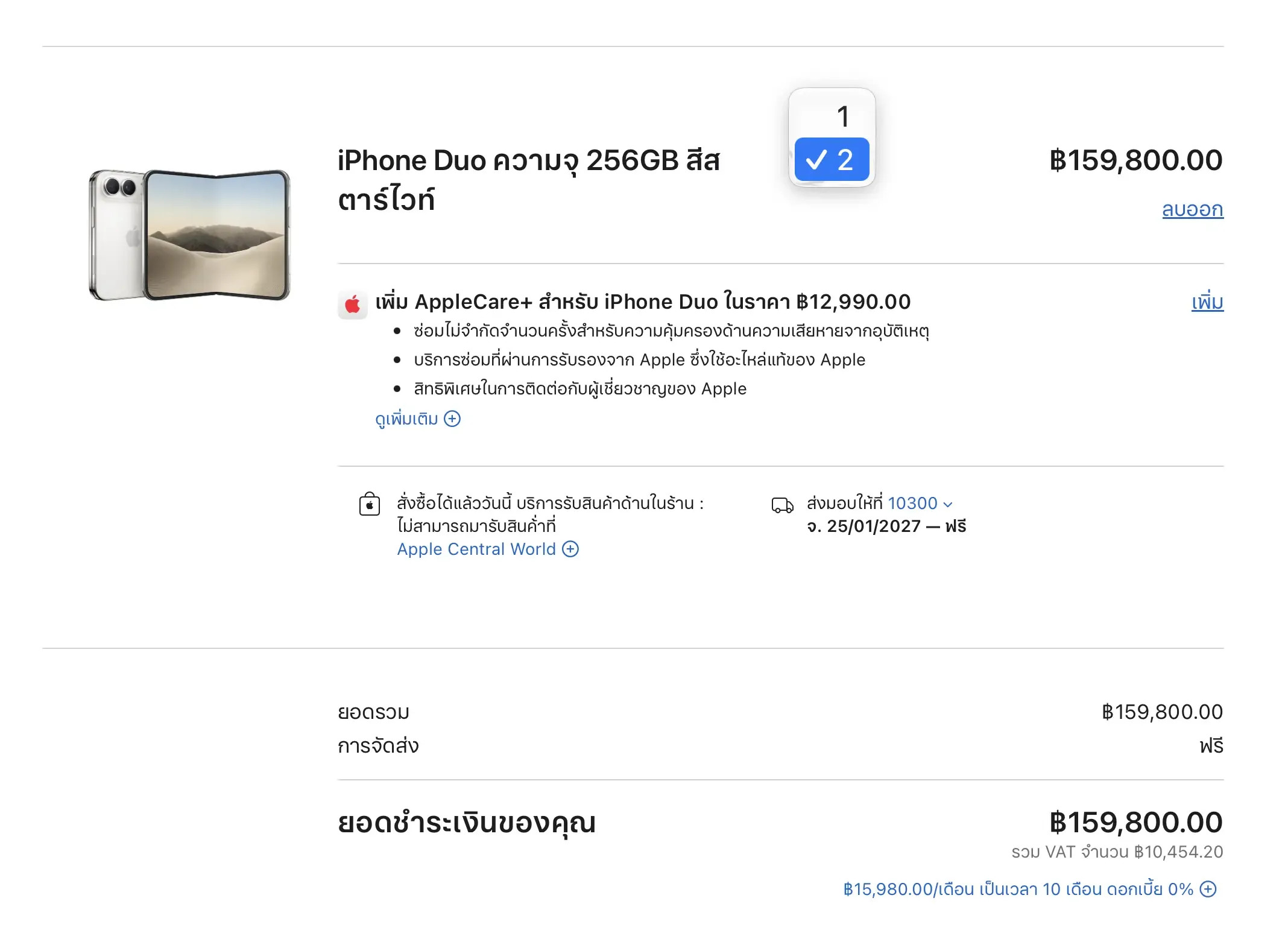 iPhone Duo ซื้อยาก ทำไมถึงขาดตลาดและควรซื้ออย่างไร
