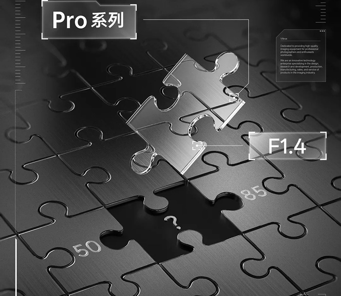 เลนส์ Viltrox f/1.4 ทางยาวโฟกัสใหม่ กดดันตลาดเลนส์ prime ราคาถูก