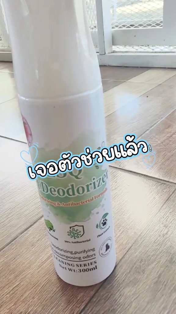 ขวดสเปรย์ดับกลิ่นสัตว์เลี้ยงสีขาวฉลากเขียวขนาด 300 มิลลิลิตรวางบนพื้นกระเบื้อง