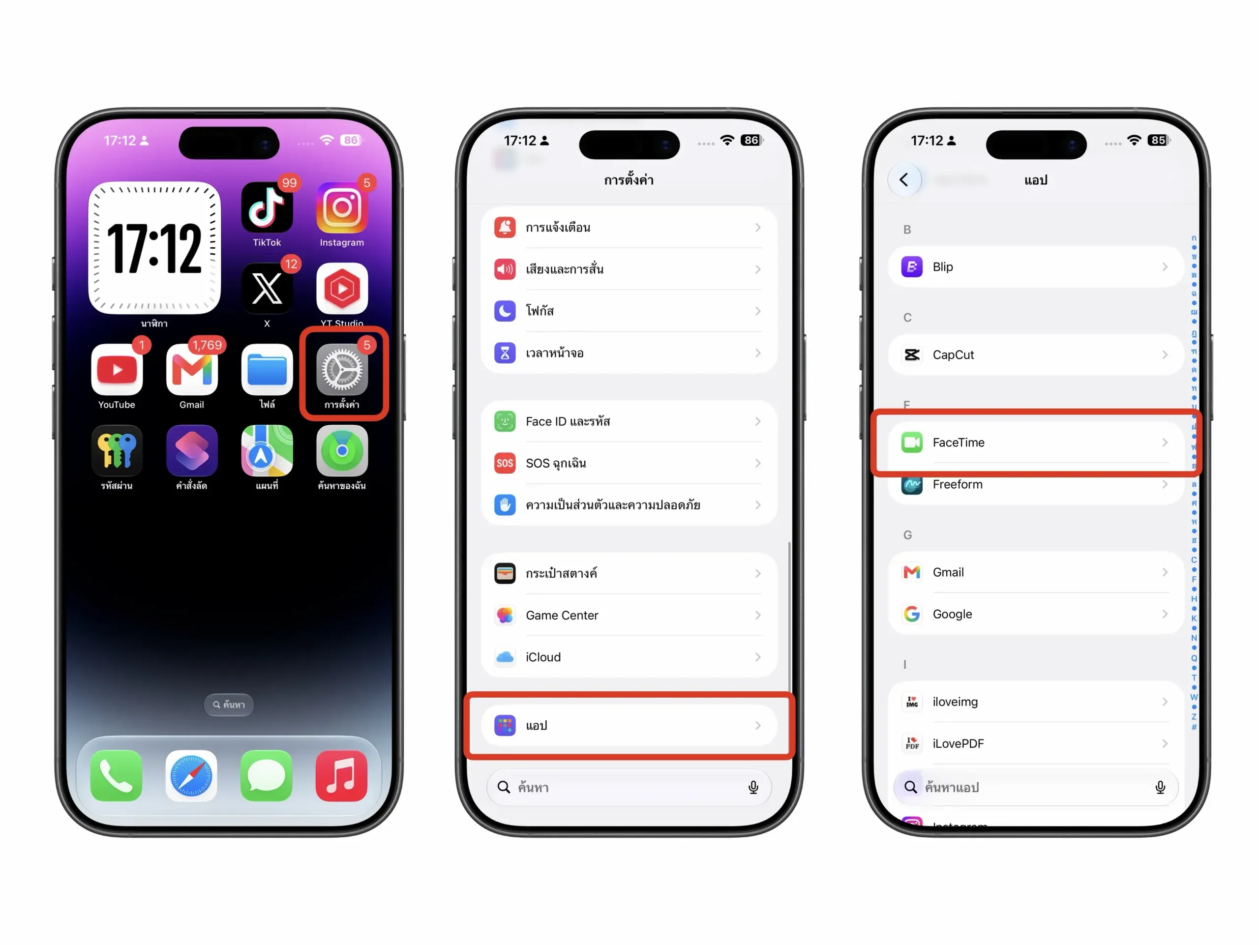 3 ฟีเจอร์ FaceTime ที่ทำให้วิดีโอคอลปลอดภัยและสะดวกขึ้น พร้อมวิธีเปิดใช้
