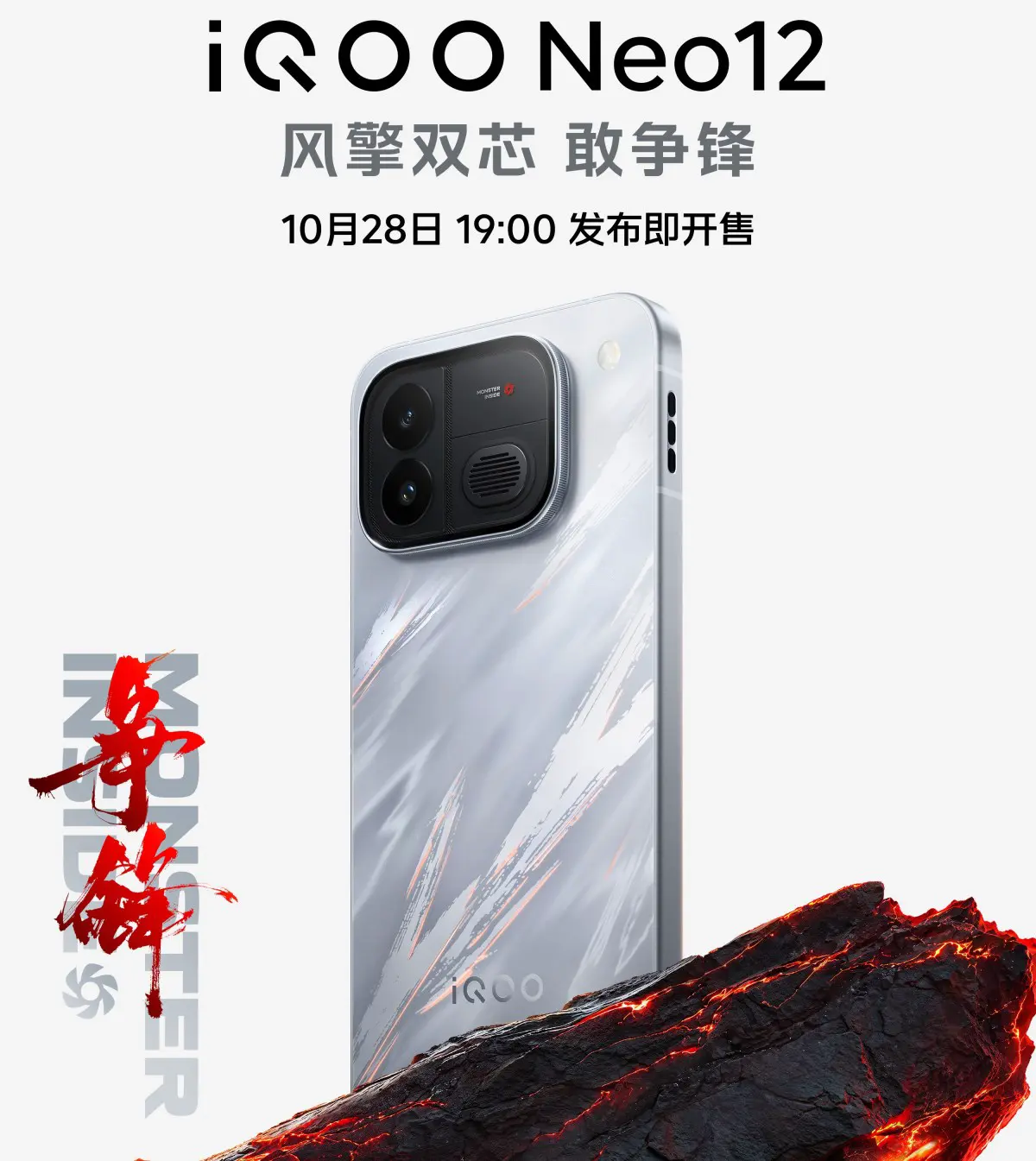 iQOO Neo 12 สมาร์ทโฟนเล่นเกมแบต 9,000mAh จอ 185Hz ที่ท้าชนเรือธงเกมมิ่ง