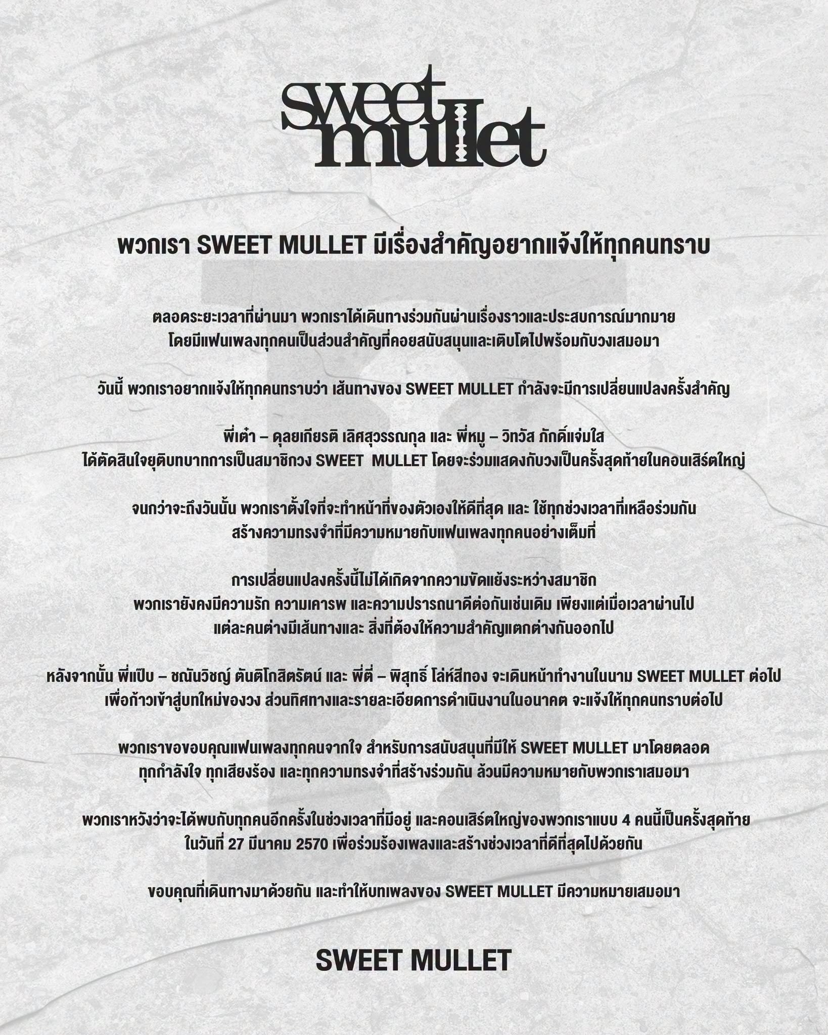 Sweet Mullet วงร็อก เขย่าวงการด้วยการเปลี่ยนแปลงสมาชิกครั้งใหญ่