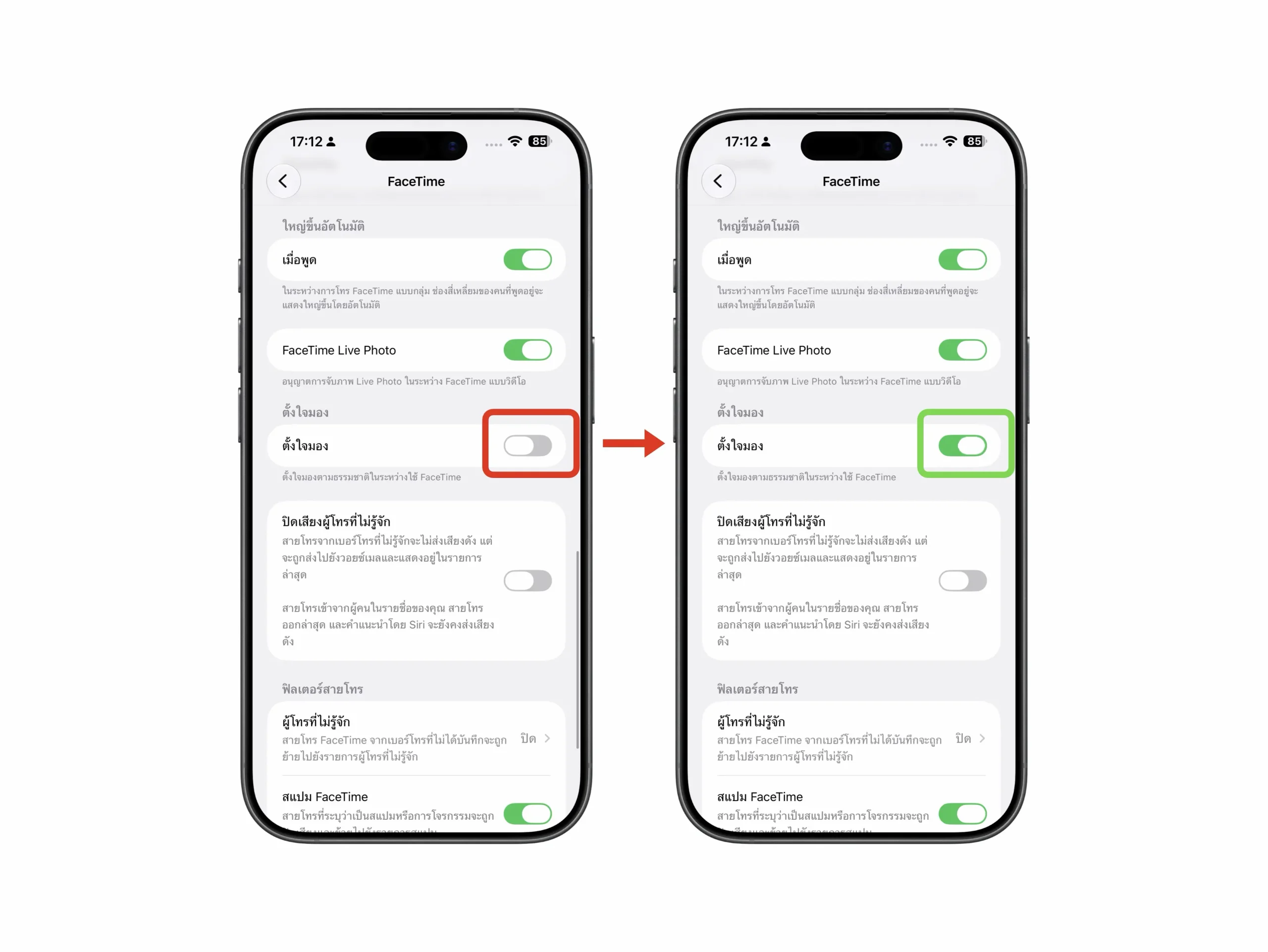 3 ฟีเจอร์ FaceTime ที่ทำให้วิดีโอคอลปลอดภัยและสะดวกขึ้น พร้อมวิธีเปิดใช้