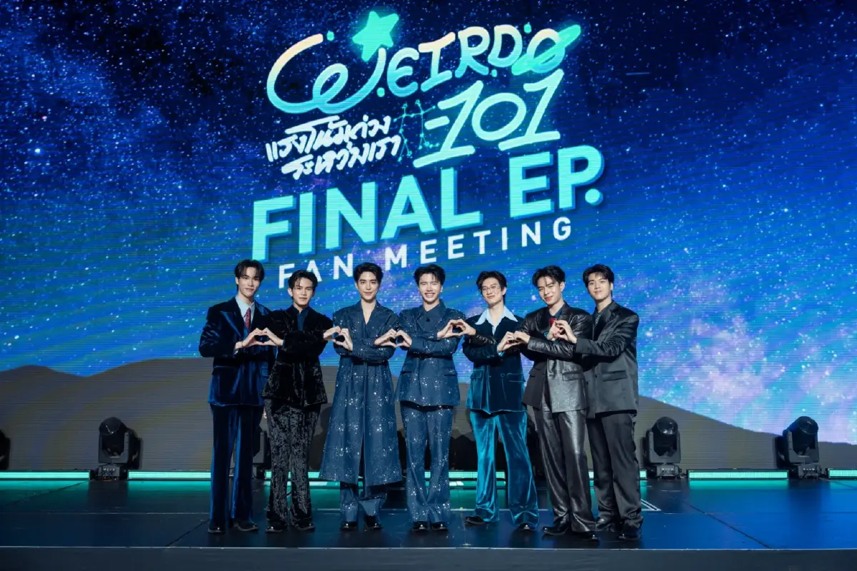 เด็กเนิร์ดหนึ่งเดียว: ซี-คีน ปิดฉาก WEIRDO-101 ท่ามกลางความอบอุ่นแฟนคลับ