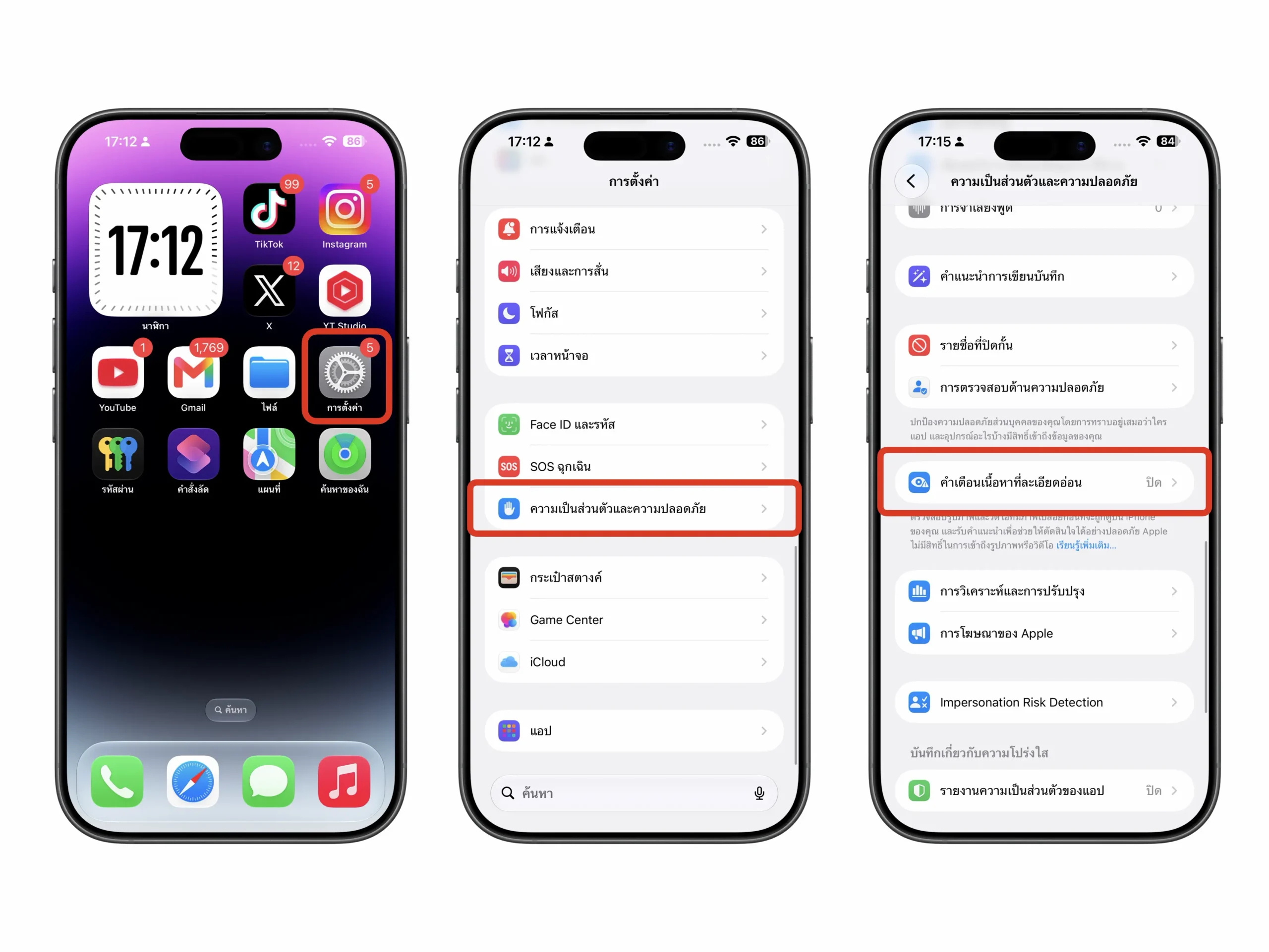 3 ฟีเจอร์ FaceTime ที่ทำให้วิดีโอคอลปลอดภัยและสะดวกขึ้น พร้อมวิธีเปิดใช้