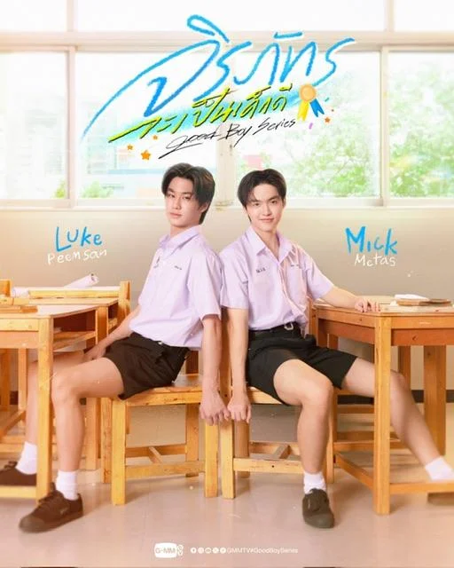 เคมีสดใสของลูค-มิคกับการเริ่มต้นชีวิตใหม่ใน Good Boy Series