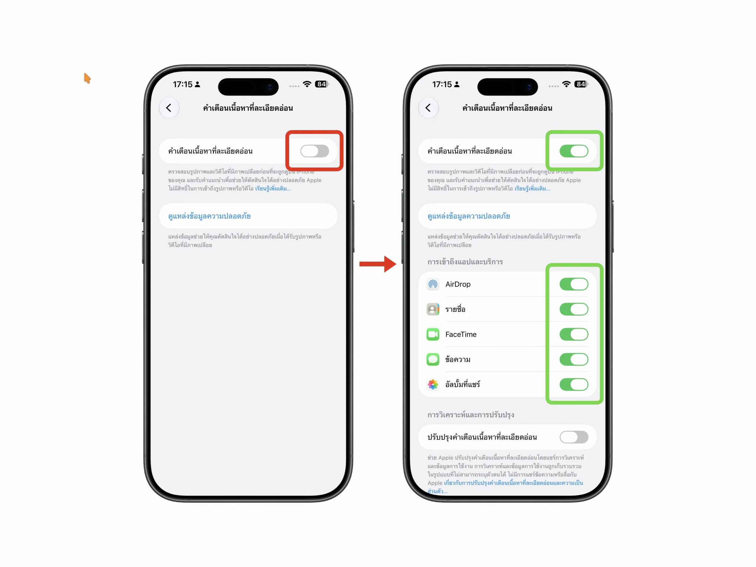 3 ฟีเจอร์ FaceTime ที่ทำให้วิดีโอคอลปลอดภัยและสะดวกขึ้น พร้อมวิธีเปิดใช้
