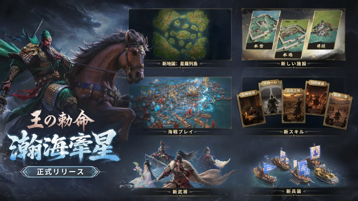 สี่เกมมือถือใหญ่ฉลองครบรอบด้วยซีซั่นใหม่และคอนเทนต์สุดพิเศษ
